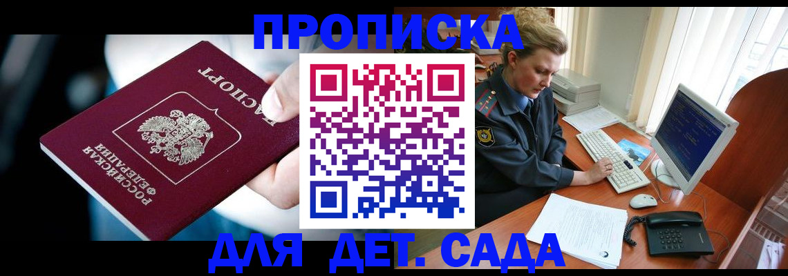 регистрация в Ивановской области